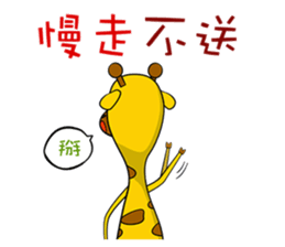 Cute Mr. Giraffe 2 (Netizen's buzzwords) sticker #5151156