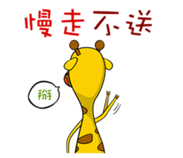 Cute Mr. Giraffe 2 (Netizen's buzzwords) sticker #5151156