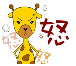 Cute Mr. Giraffe 2 (Netizen's buzzwords) sticker #5151159