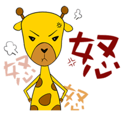 Cute Mr. Giraffe 2 (Netizen's buzzwords) sticker #5151159