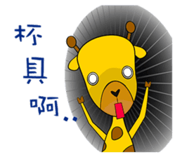 Cute Mr. Giraffe 2 (Netizen's buzzwords) sticker #5151161