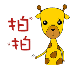 Cute Mr. Giraffe 2 (Netizen's buzzwords) sticker #5151162