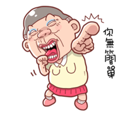 Taiwan grandmother 10 sticker #5151486