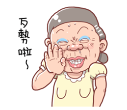 Taiwan grandmother 10 sticker #5151490