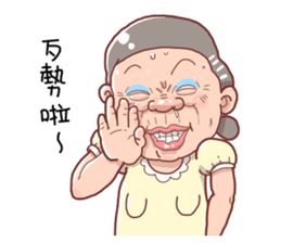 Taiwan grandmother 10 sticker #5151490