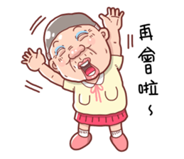 Taiwan grandmother 10 sticker #5151493