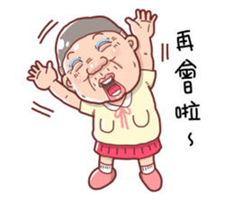 Taiwan grandmother 10 sticker #5151493