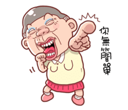 Taiwan grandmother 10 sticker #5151498