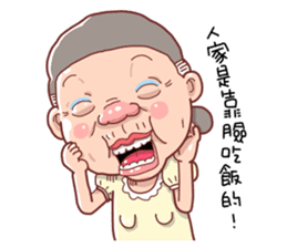 Taiwan grandmother 10 sticker #5151523