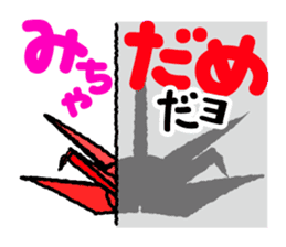 KUWANA NO SEMBAZURU sticker #5151780