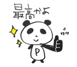 Qute Panda Sticker sticker #5152390