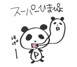 Qute Panda Sticker sticker #5152394