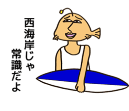 Surfer of Monkfish sticker #5152701