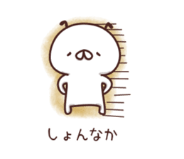 Shirokatu no Nichijyo sticker #5152807