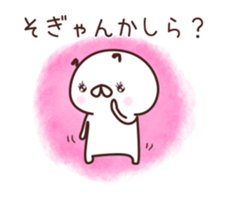 Shirokatu no Nichijyo sticker #5152832