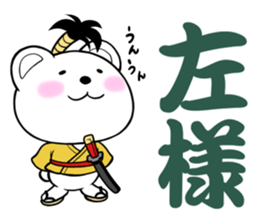 Polar bear samurai sticker #5152846