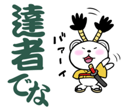 Polar bear samurai sticker #5152849