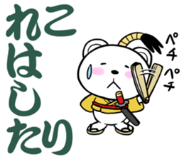 Polar bear samurai sticker #5152854