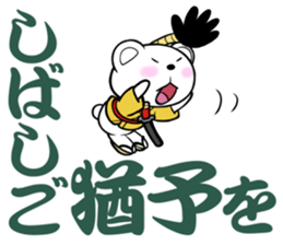 Polar bear samurai sticker #5152855