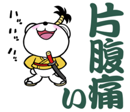 Polar bear samurai sticker #5152865