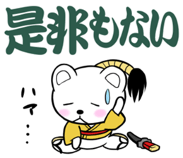 Polar bear samurai sticker #5152868