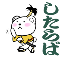 Polar bear samurai sticker #5152869