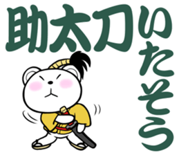 Polar bear samurai sticker #5152874