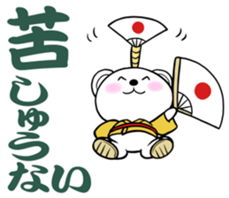 Polar bear samurai sticker #5152878