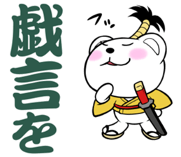 Polar bear samurai sticker #5152881