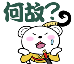 Polar bear samurai sticker #5152882