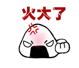 Mr.Onigiri sticker #5152979