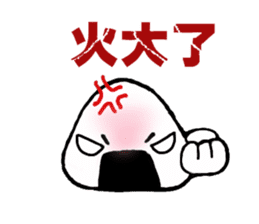 Mr.Onigiri sticker #5152979