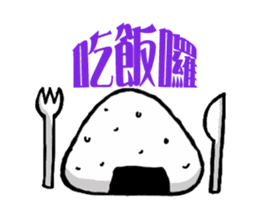Mr.Onigiri sticker #5152983