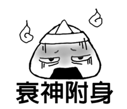 Mr.Onigiri sticker #5152992