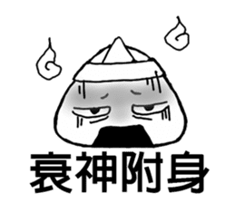 Mr.Onigiri sticker #5152992