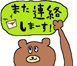 Two Bears sticker #5153372