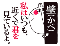 White rabbit. [Text Japanese] sticker #5156495