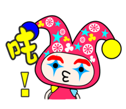 Clown show time. sticker #5156777