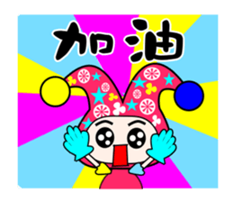 Clown show time. sticker #5156782