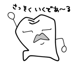 Permanent teeth 'Jovi Jobin' sticker #5157277