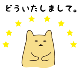 Goso Goso Owl Part 3 sticker #5157901