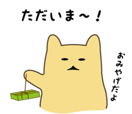 Goso Goso Owl Part 3 sticker #5157906