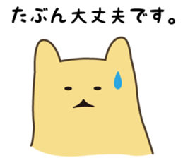 Goso Goso Owl Part 3 sticker #5157915