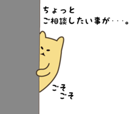 Goso Goso Owl Part 3 sticker #5157930