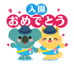 Congratulation! Cute animals sticker #5158863