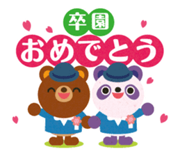 Congratulation! Cute animals sticker #5158864