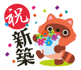Congratulation! Cute animals sticker #5158874