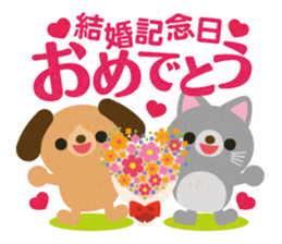 Congratulation! Cute animals sticker #5158877