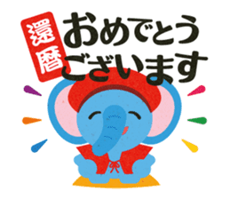 Congratulation! Cute animals sticker #5158878