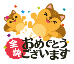 Congratulation! Cute animals sticker #5158880